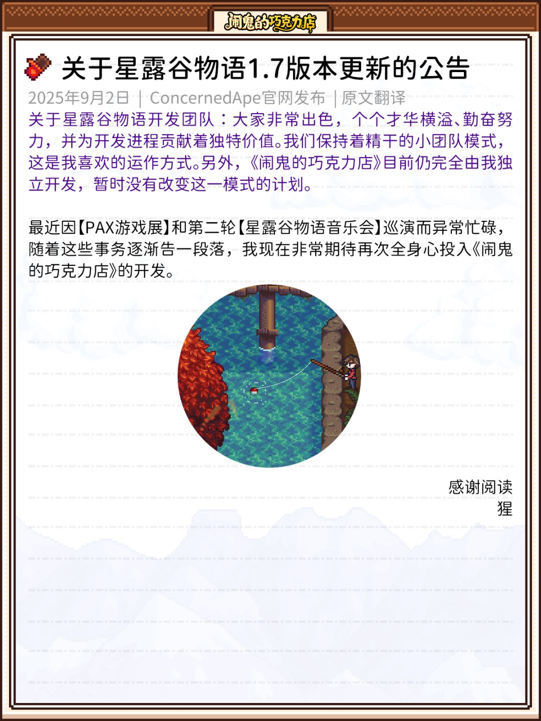 🍫星露谷作者公开团队开发规划，新作肯定上 3