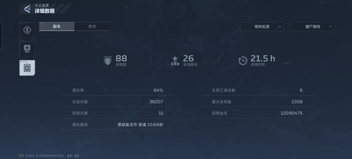 爆率问题截图