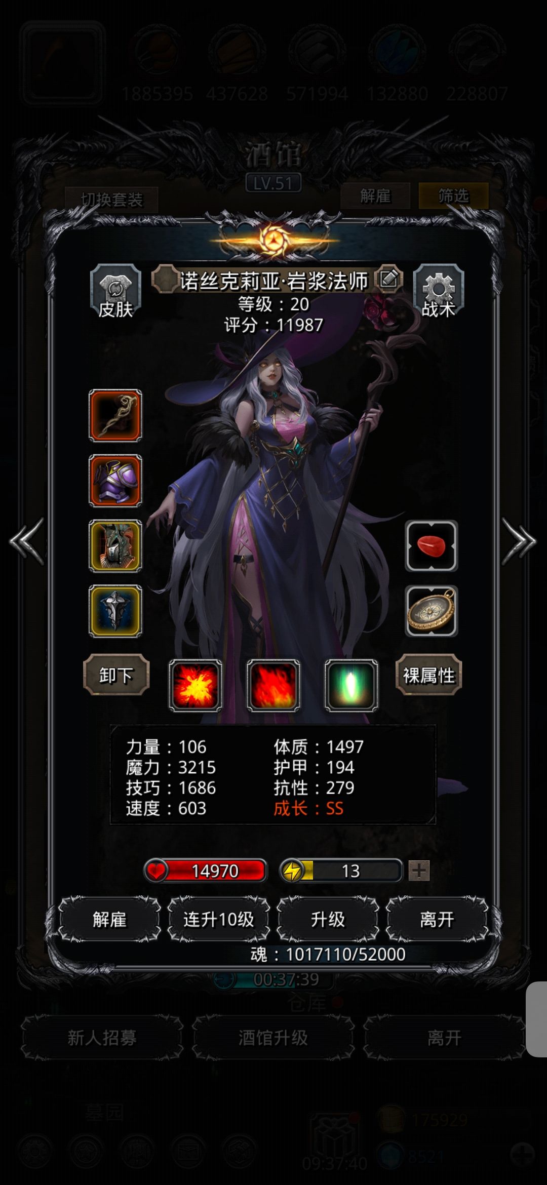 一带二求助 法师体质要到多少 1