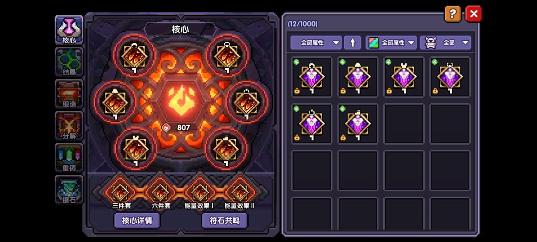 100层以后改怎么玩？ 5