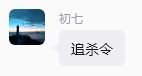 风飘絮传（已下达江湖追杀令）