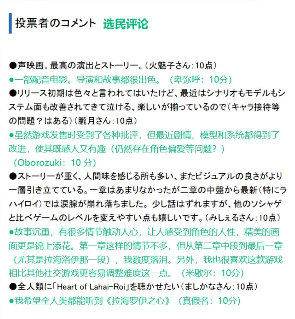 鸣潮挤进日本催泪榜,你咋看?! 4