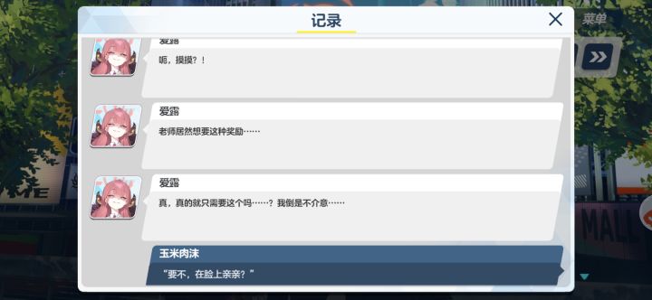 为人师表截图
