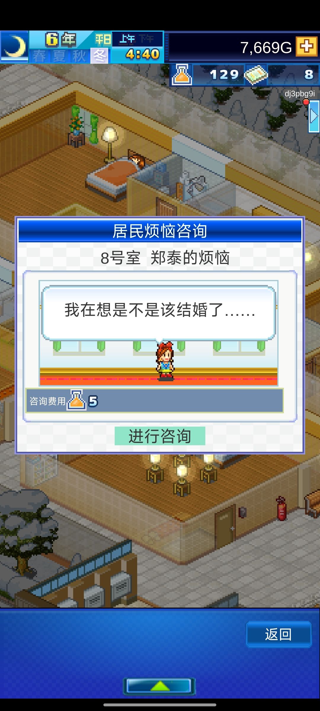 关于人物结婚 1