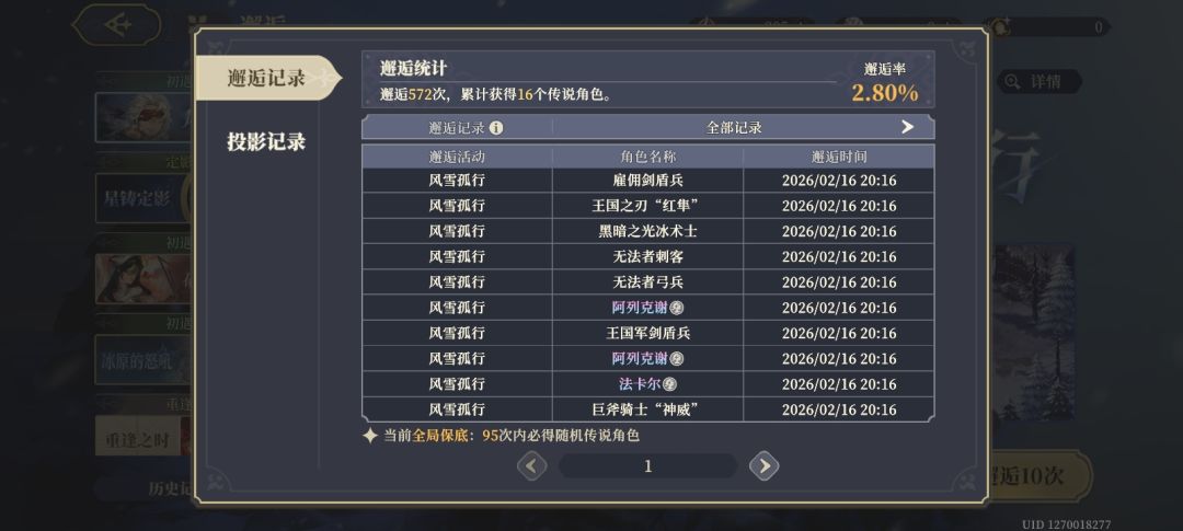 随手一发十连 2