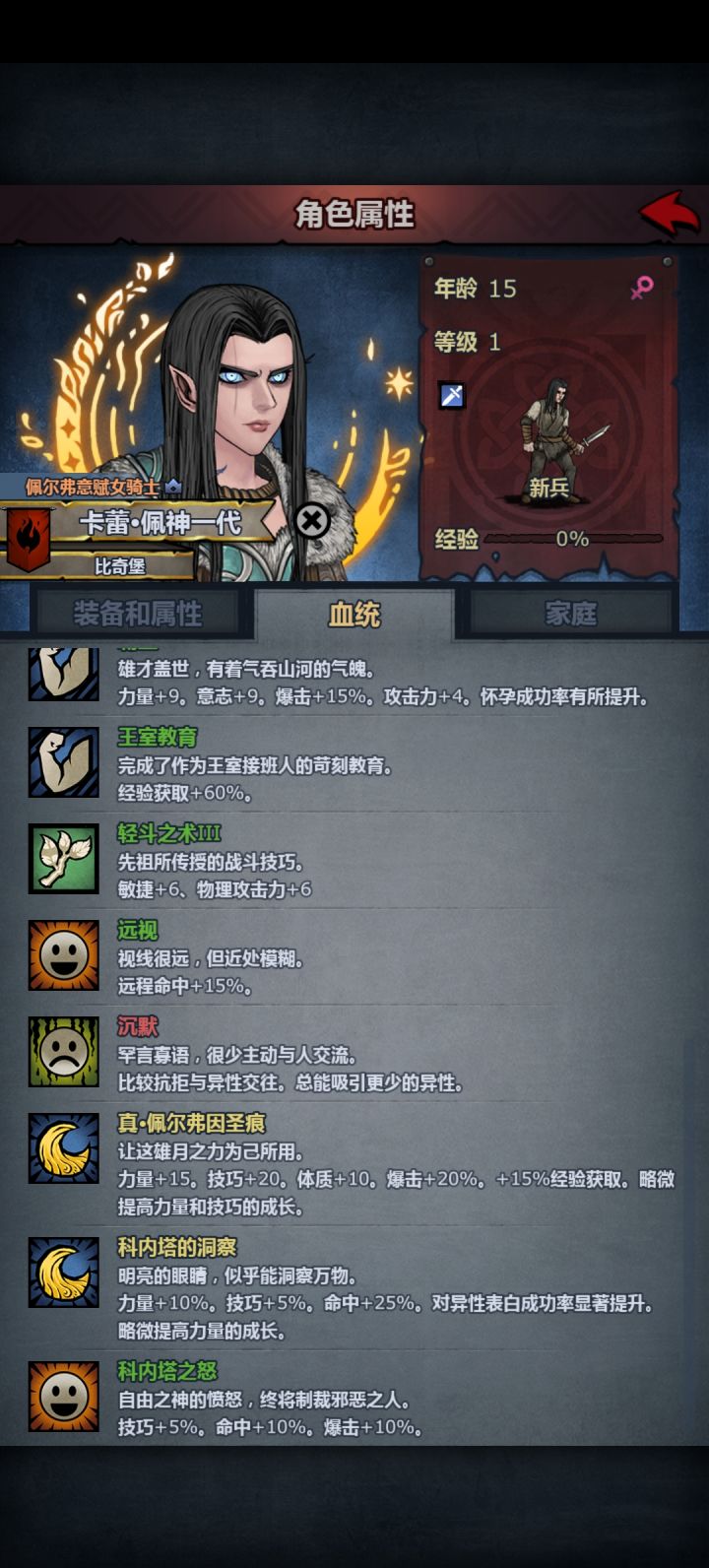 佩神一代,能过噩梦和周本吗截图