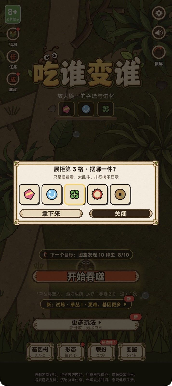 v1.8.0 更新:第六幕「深冬·雪下蚁城」开放 4