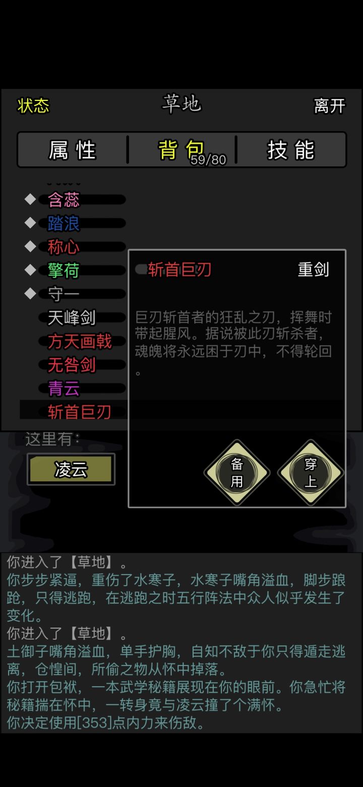 6块钱这个神兵可以弄武器特性吗截图