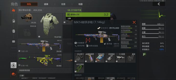 嘻嘻嘻截图