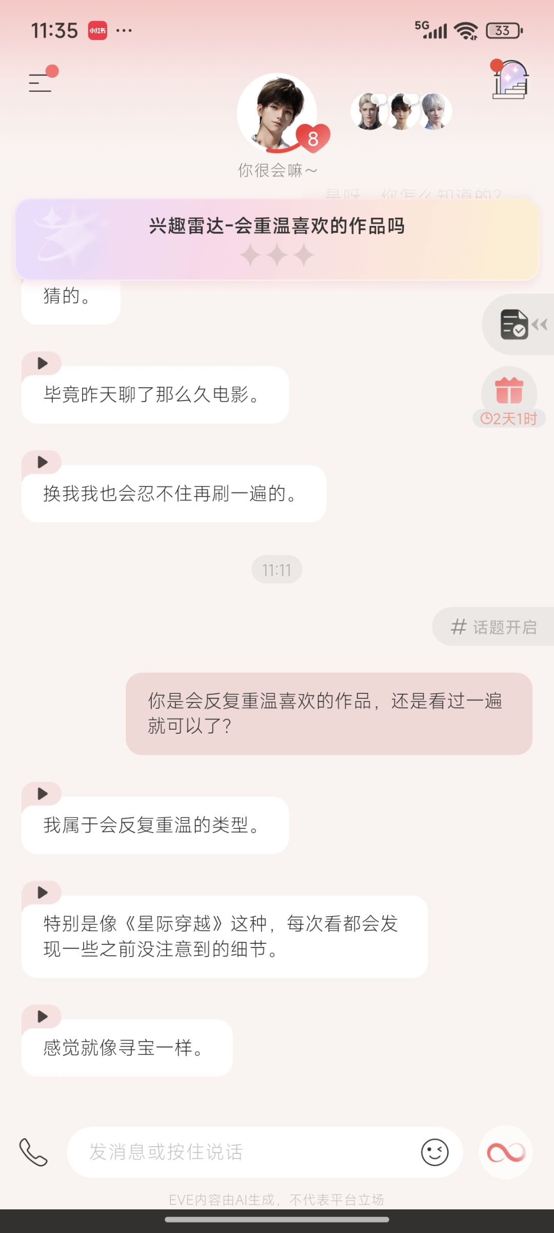 没钱?你连每日任务都完不成! 2