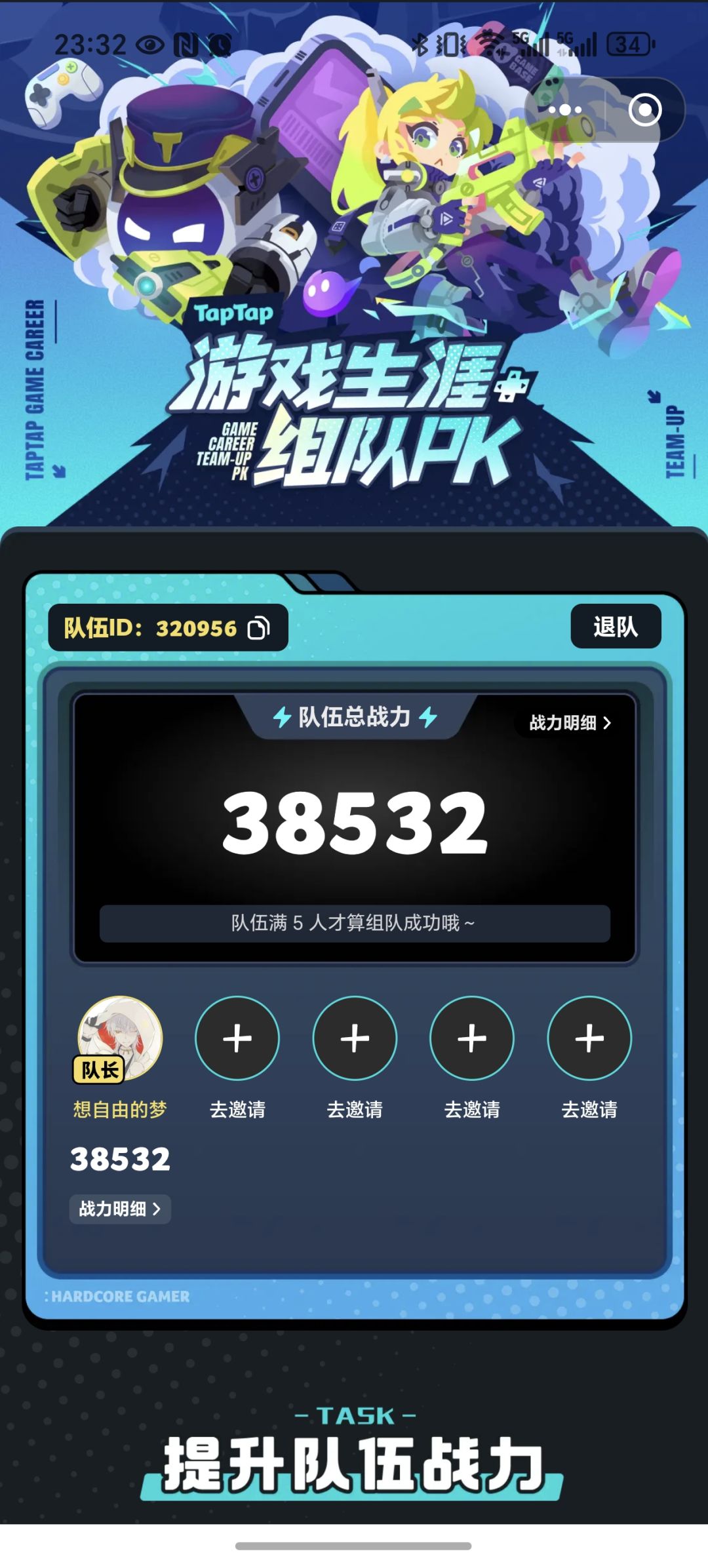 有没有一起组队的,佛系搞个头像框 1
