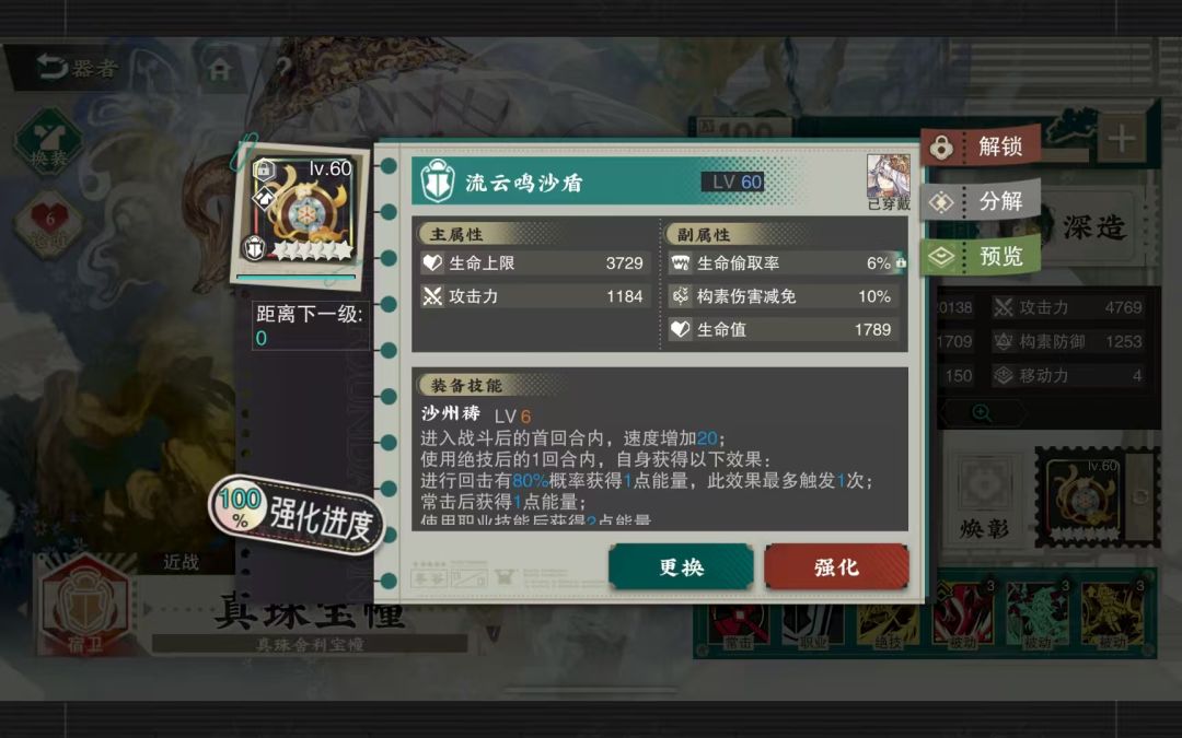 物华弥新巅峰甲十级，最简单攻略 3