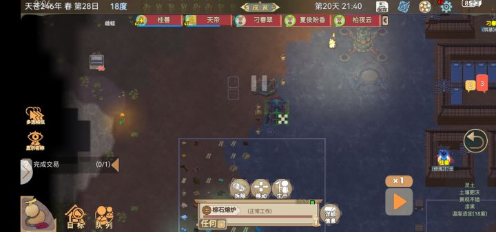 熔炉的水搞不进去截图