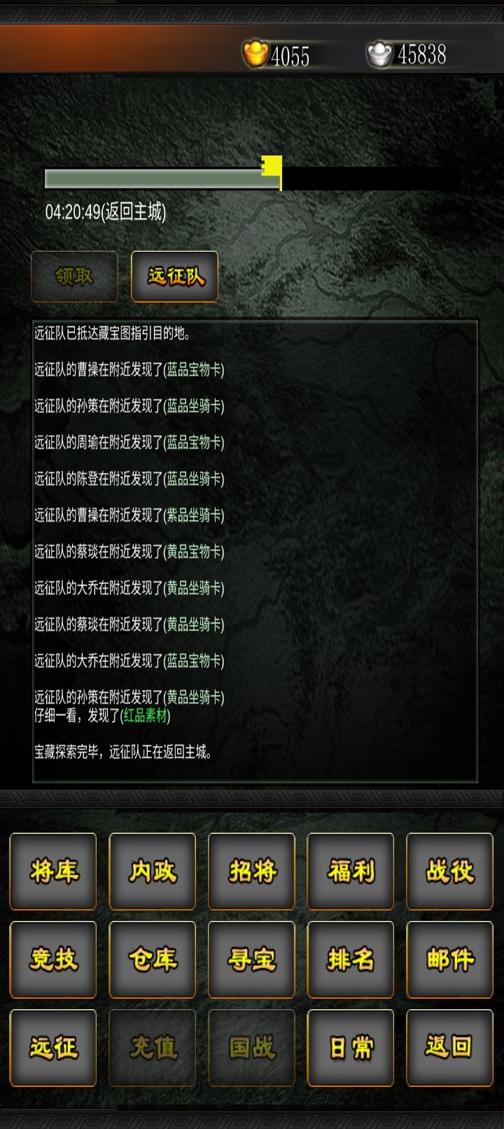 红素材队回来了[表情_惊恐][表情_惊恐][表情_惊恐][表情_惊恐]截图