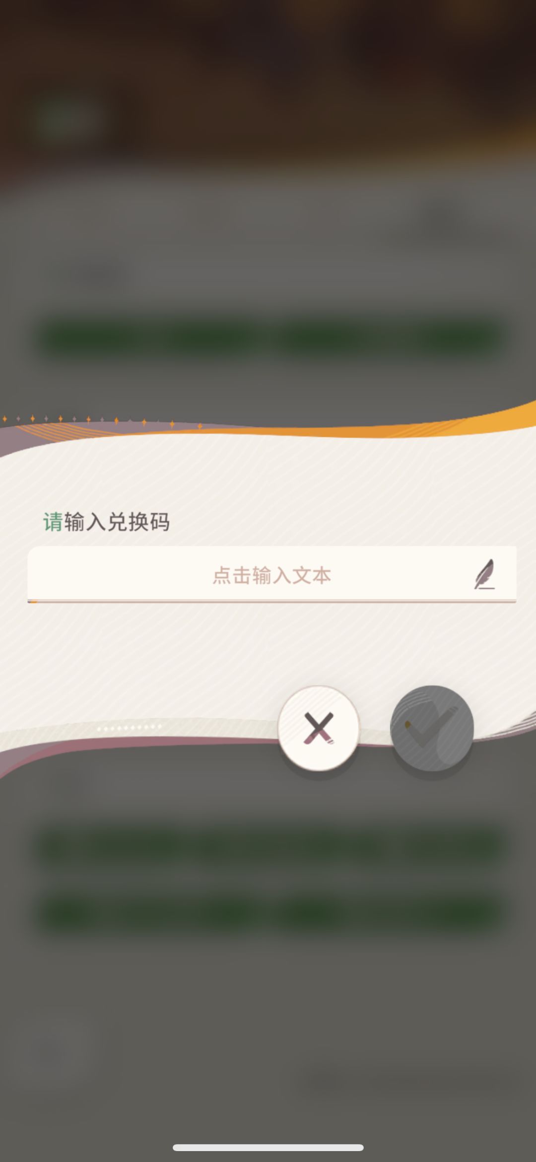 最新最全礼包码／兑换码集合截图