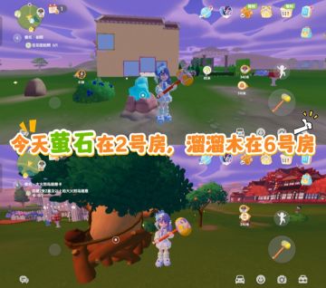 7.20萤石溜溜木位置和兑换码