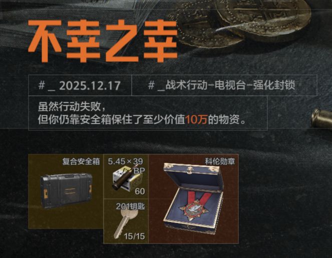 近日爆率 6