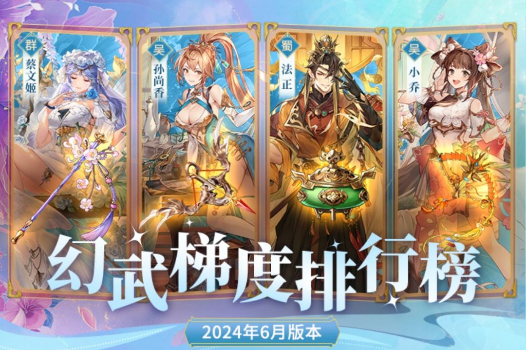 玩家攻略丨幻武梯度排行榜第三弹！截图
