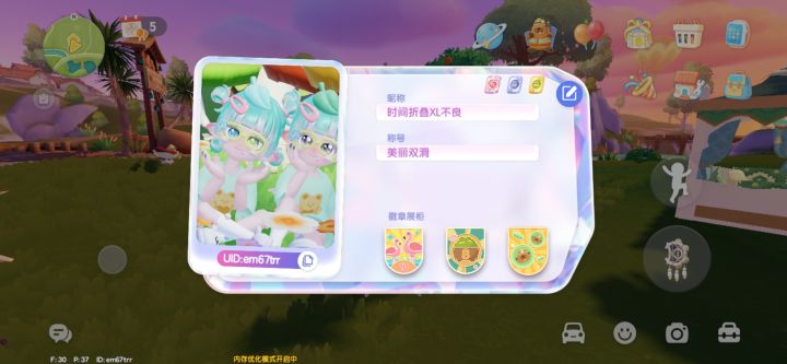 随心所欲称号一直不给!截图