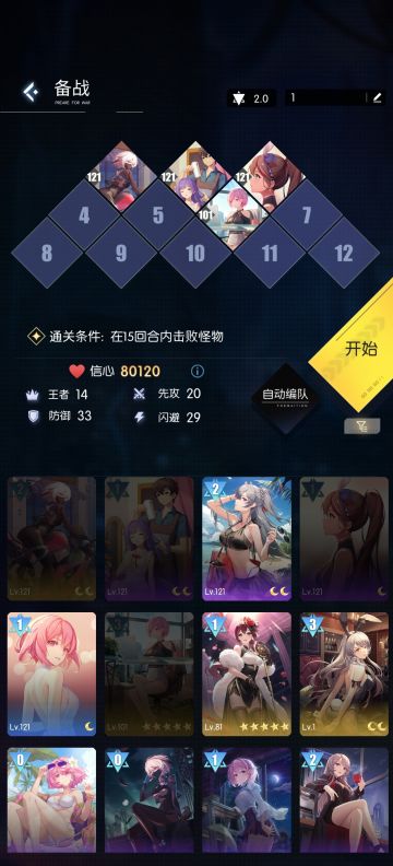 第五章40节攻略