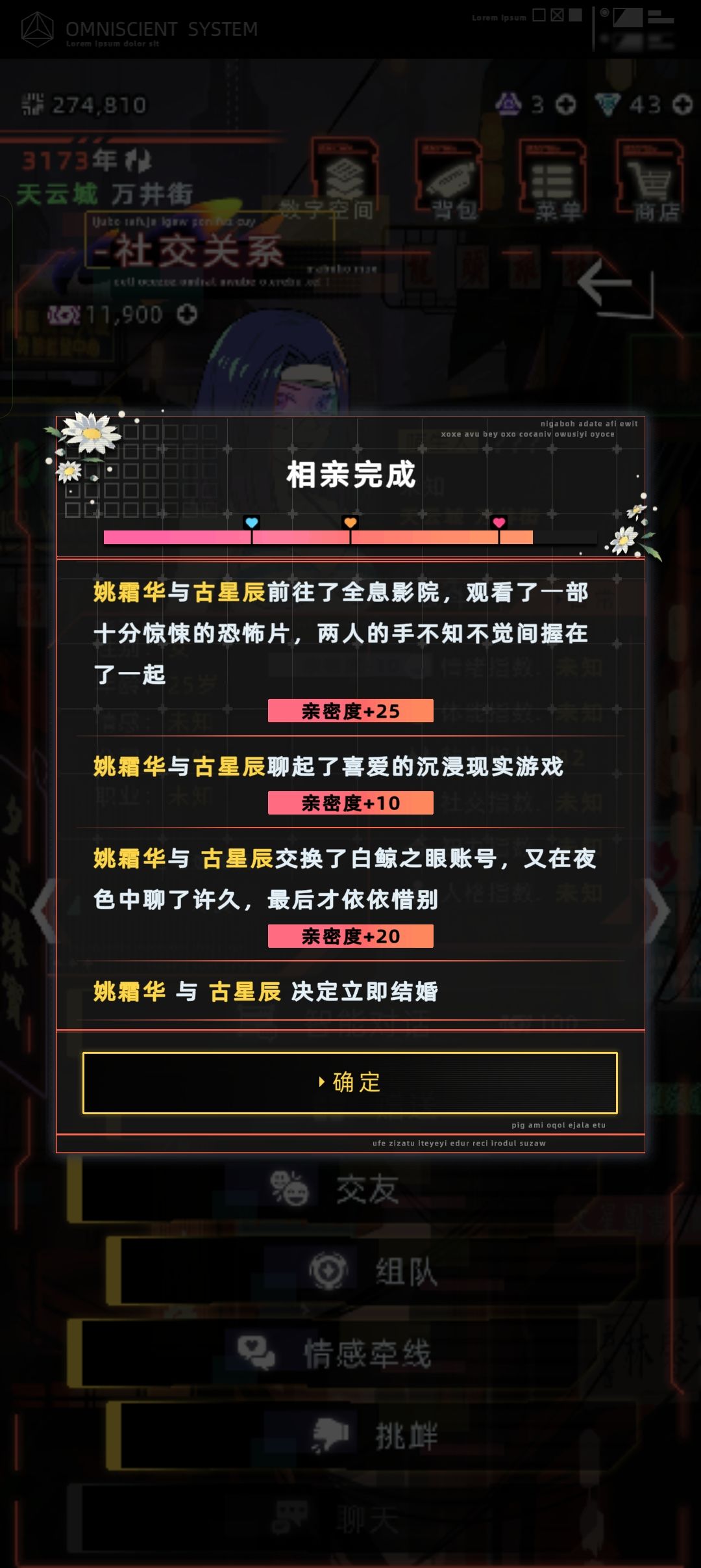 我只是想牵线,你们却结婚了? 1