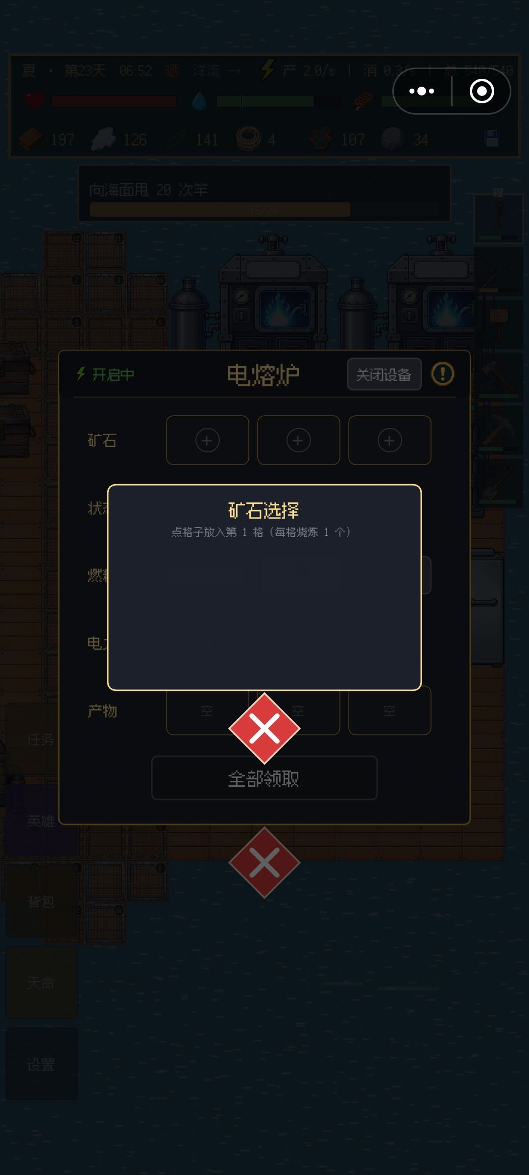 包里有矿石,想烧却没显示 1