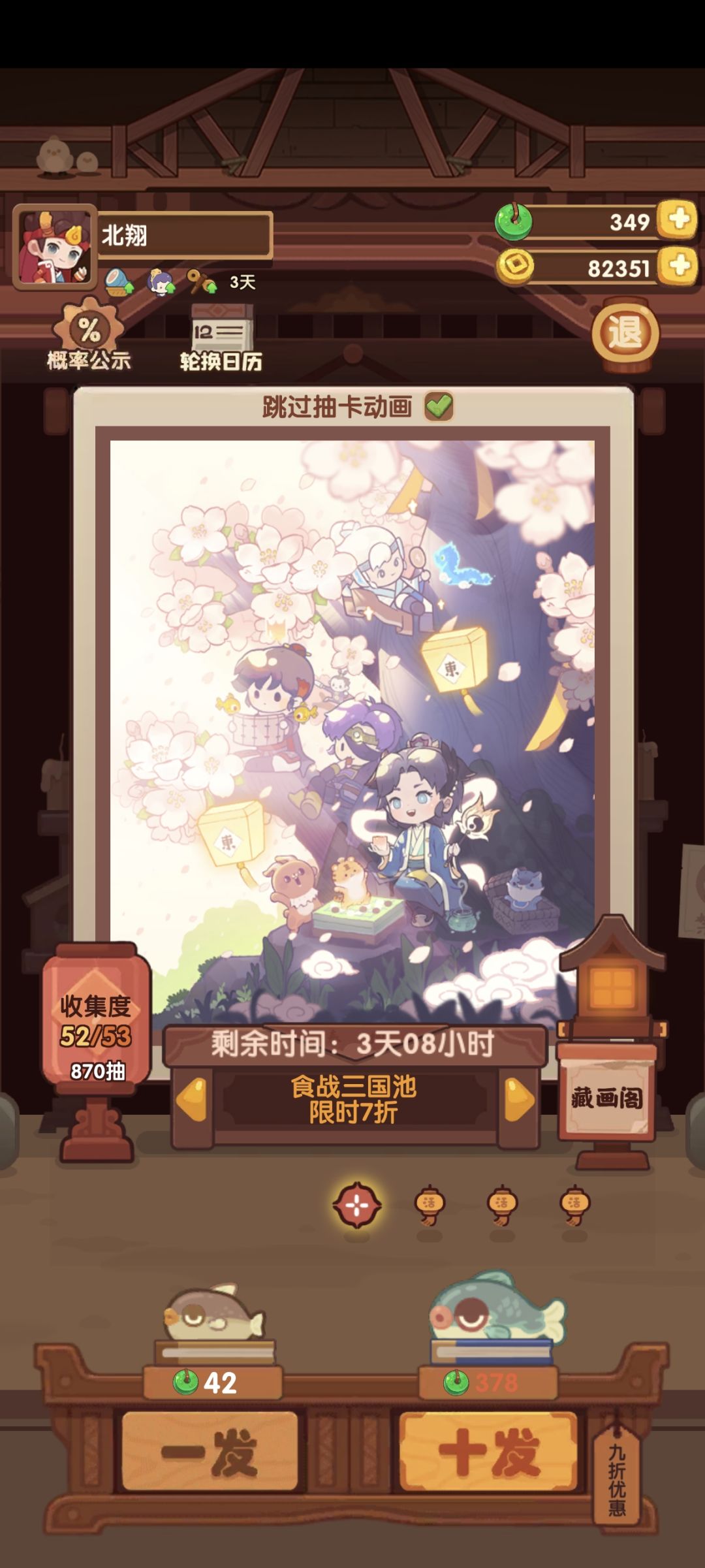萌新三国池抽完了，后面怎么规划 3