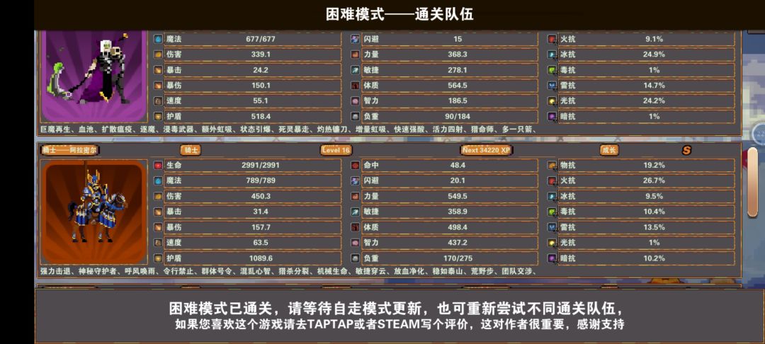 通关了! 2