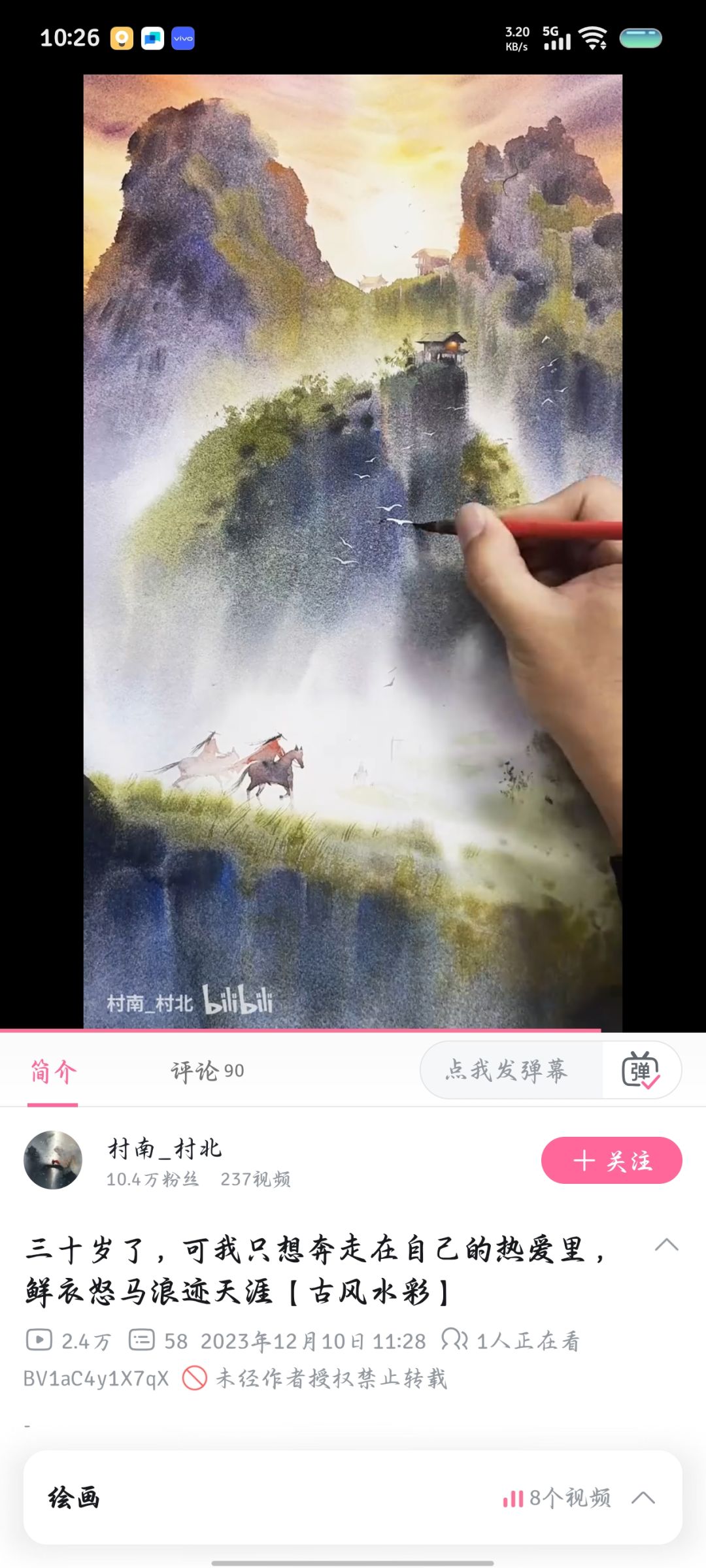 鲜衣怒马少年郎 2