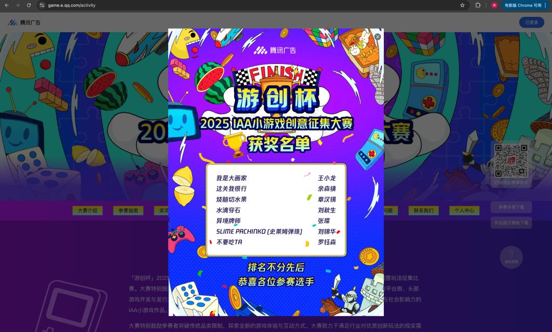 【游戏获奖啦!在各位哥姐鞭策之下!跪谢】 1