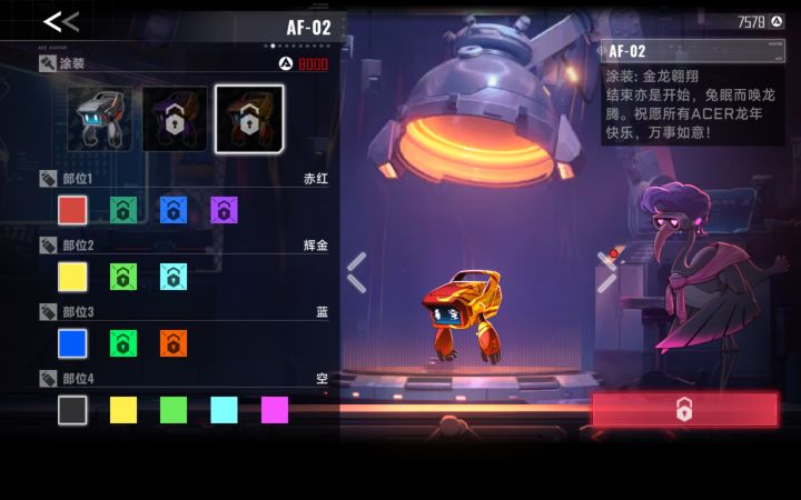 还有别的涂装吗？以后会解锁其他的吗？截图