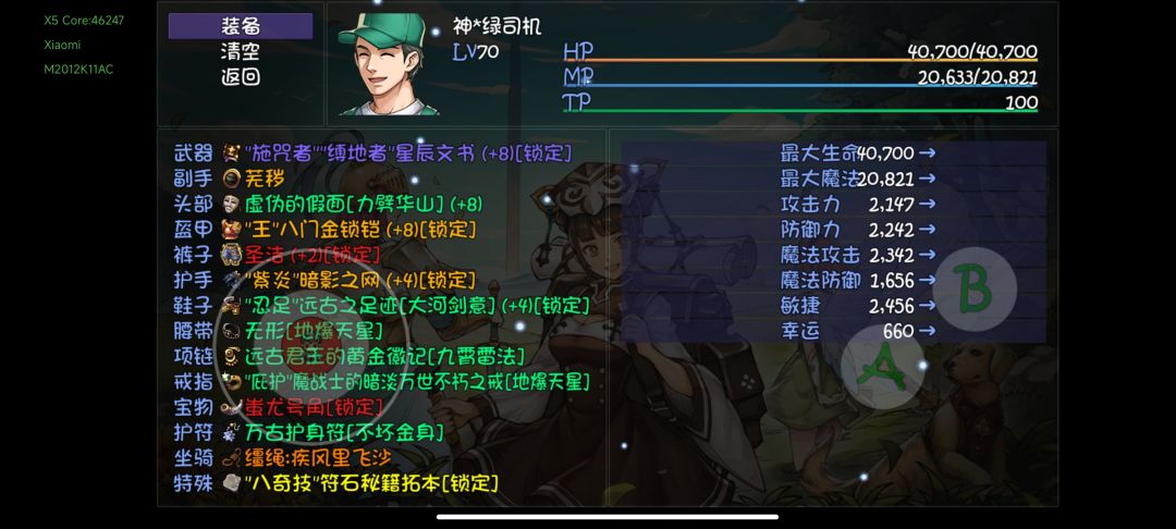 打完收工 3