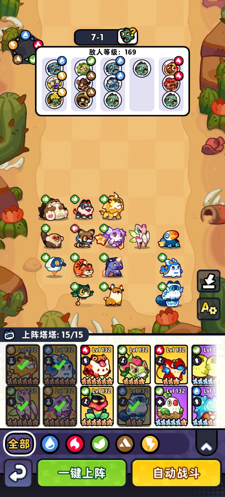 6-80熬过了截图
