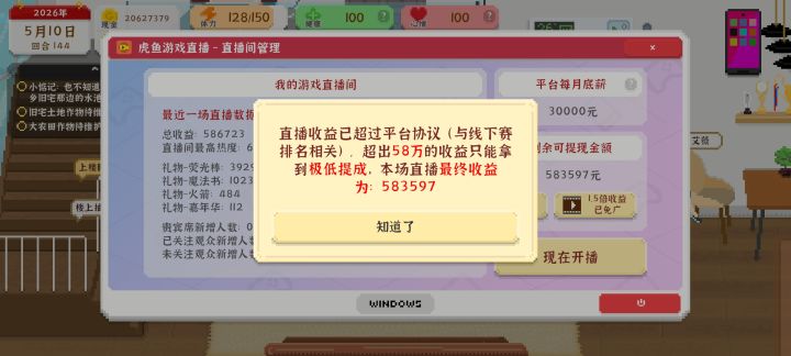 对于游戏的一些理解截图