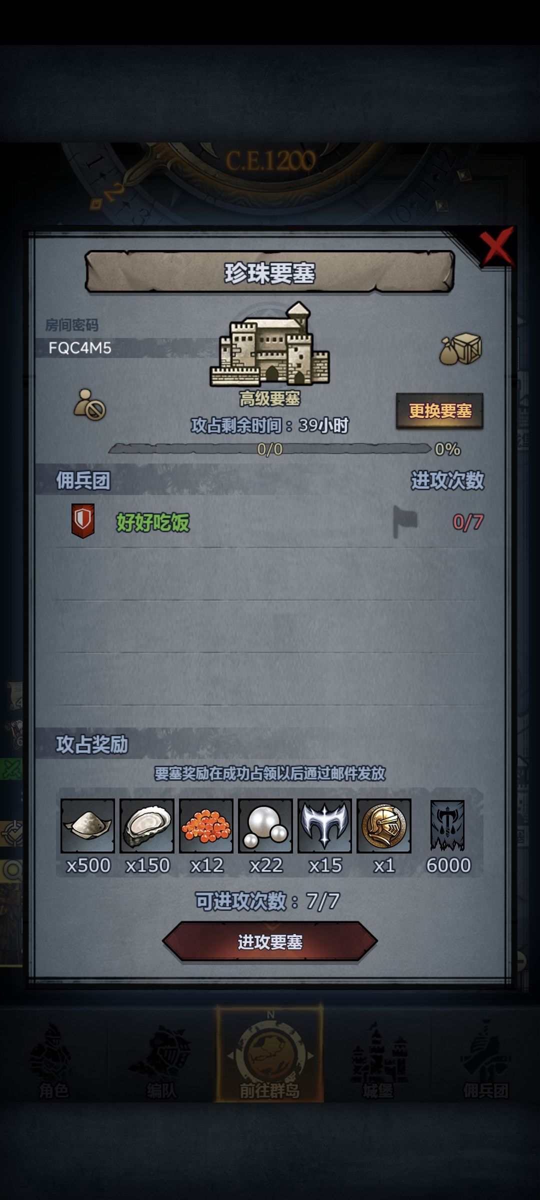 末班车 3