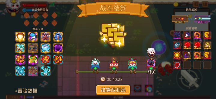打卡！我的猎魔之路！截图