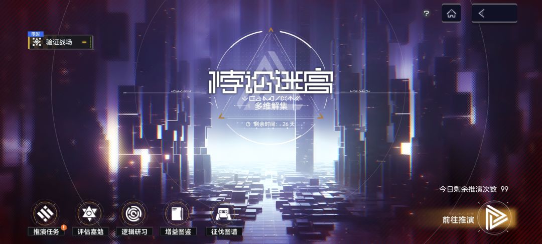 真的有人能把99次全部打满吗?!! 1