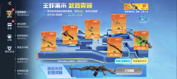 CFM九月兑换码十阵决宝库截图