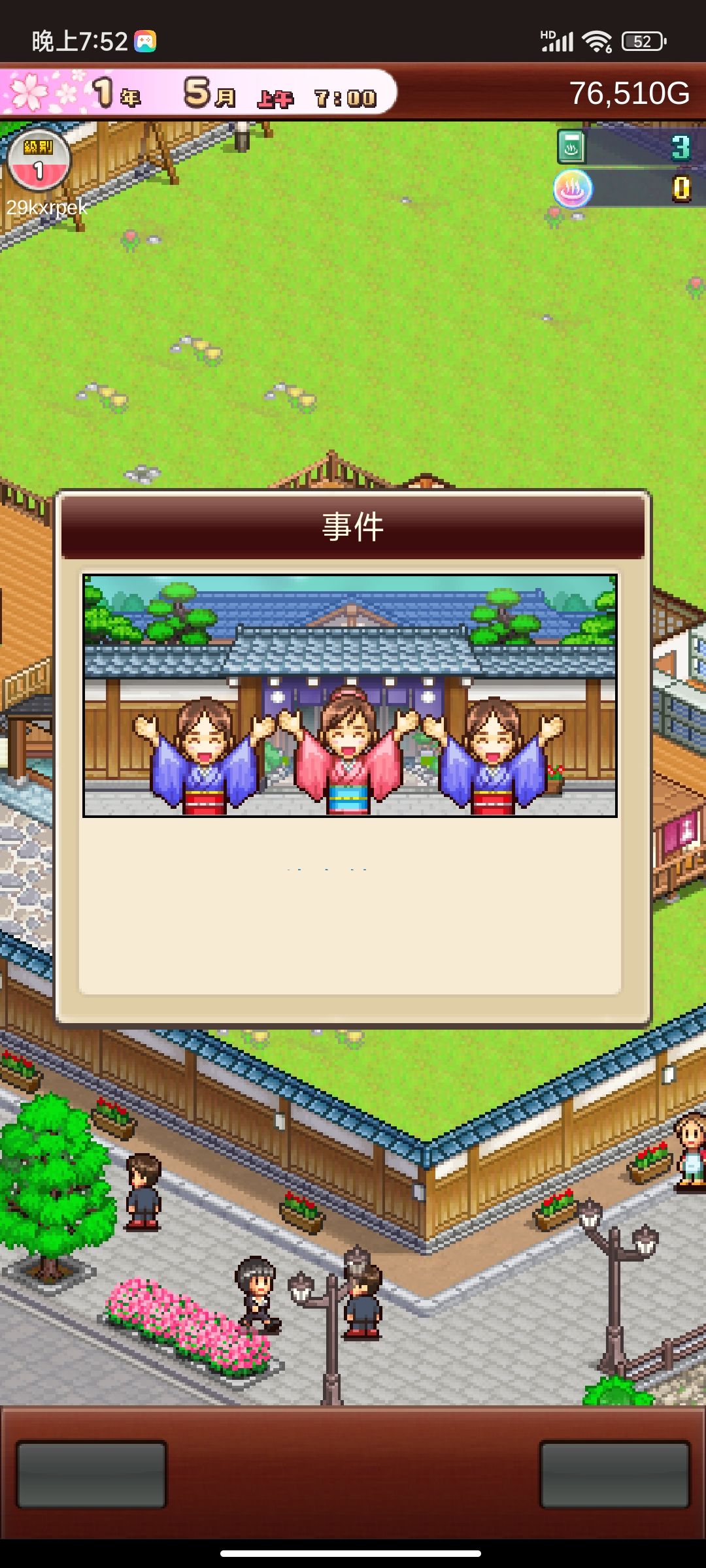 开始经营!!! 1