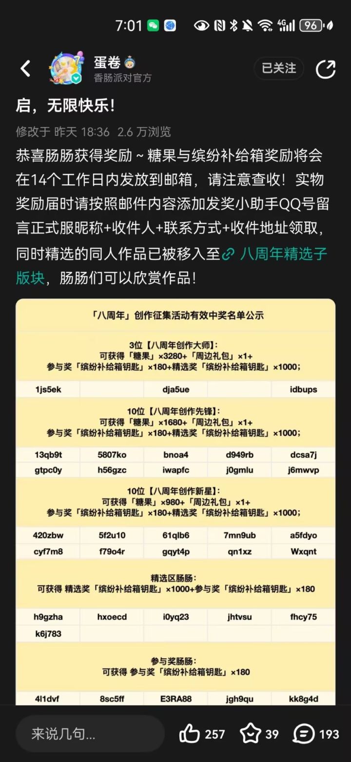 980糖果截图