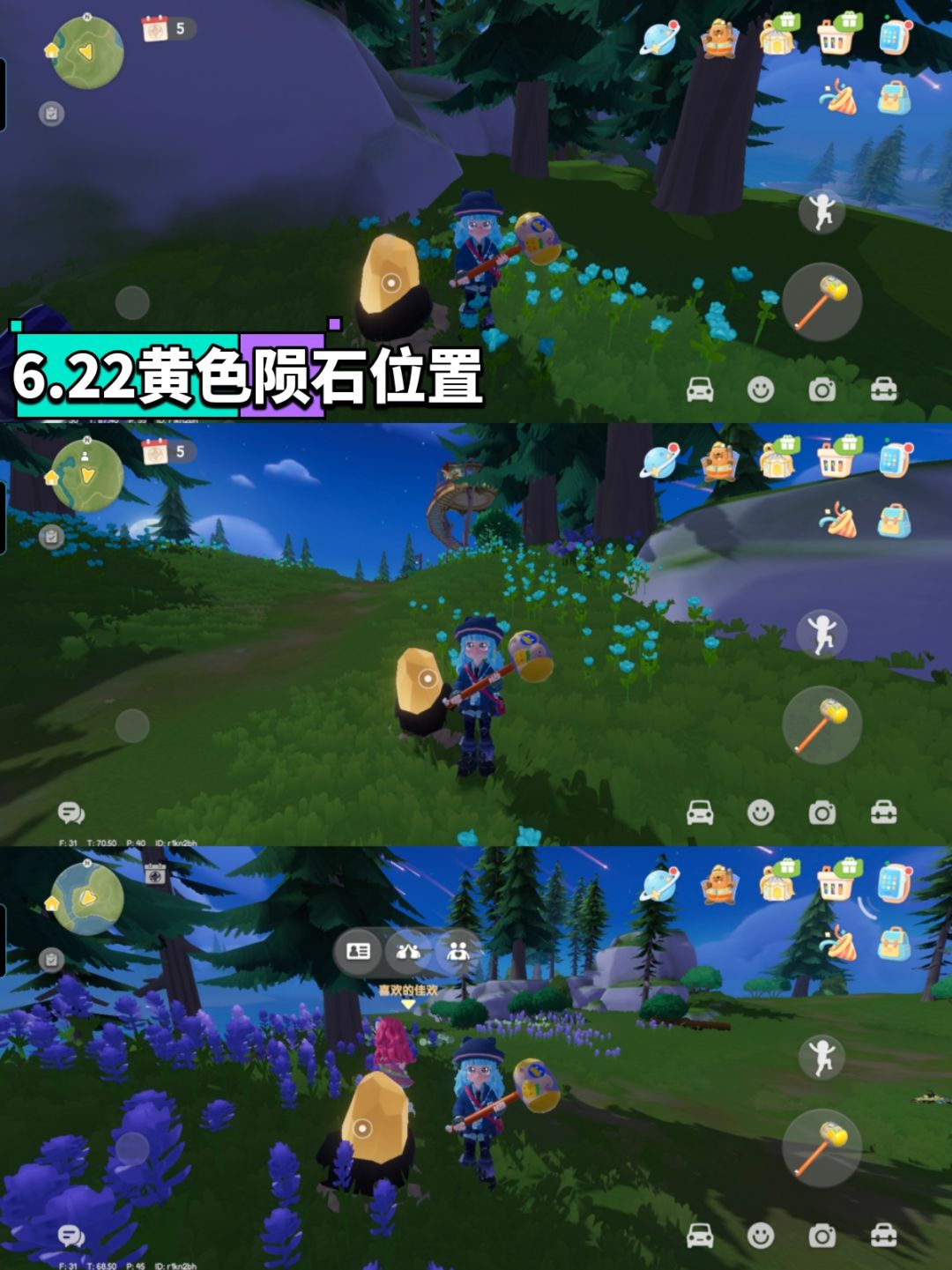 6月22日位置播报 5