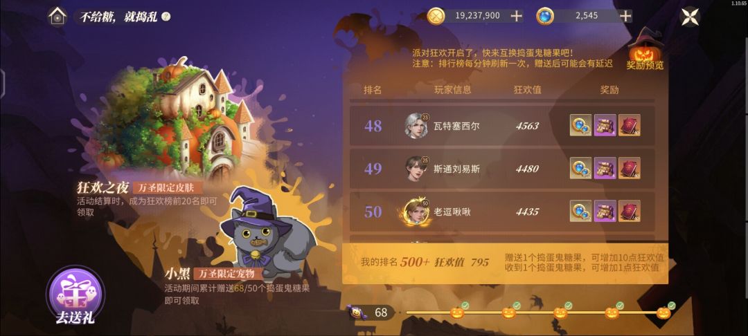南瓜小号到现在还有非常之多,这就来整顿四方了 1