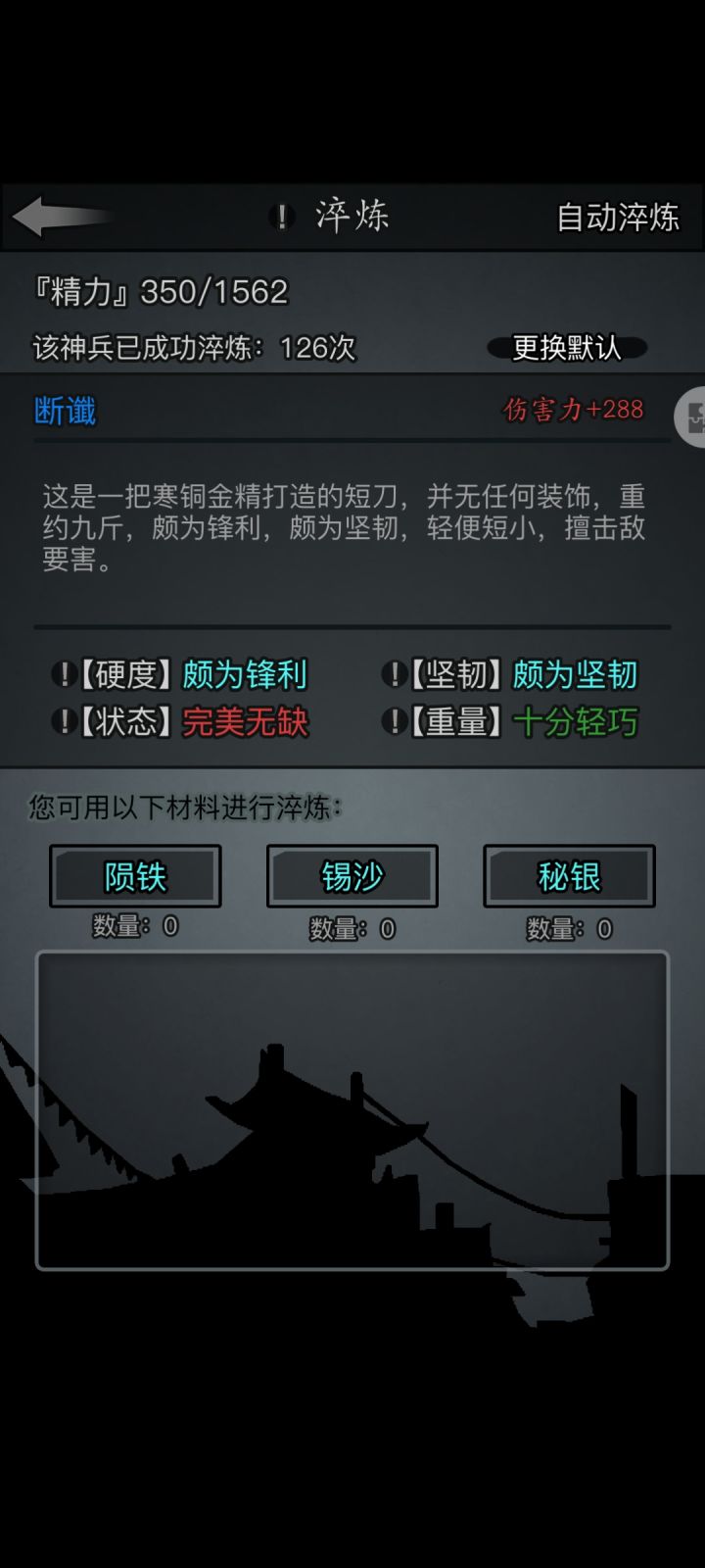 可算是让我把寒铜短刀打出来了截图
