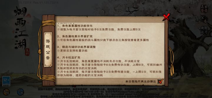 看起来舒服多了截图