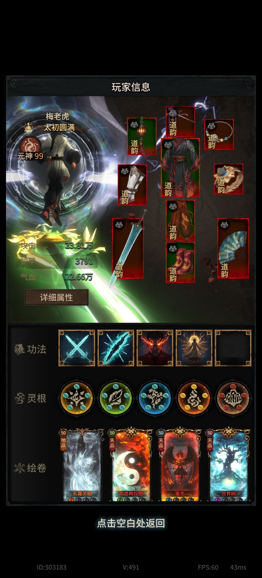 纯电裂空 2