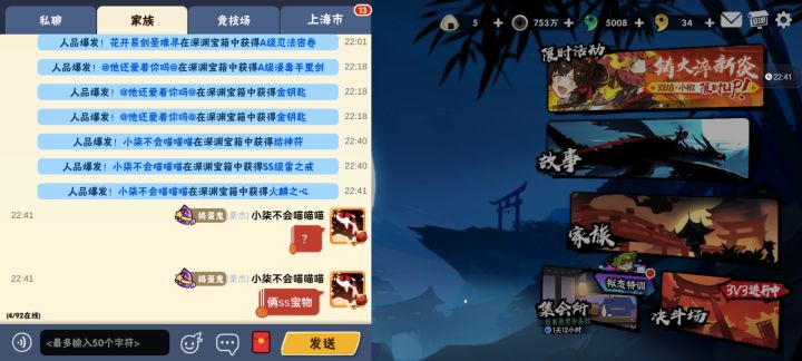 嗯你怎么知道截图