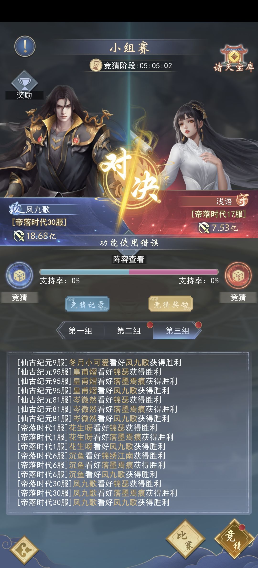 bug辰东 2