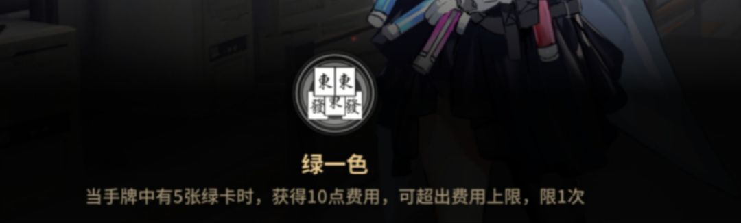 “绿”一色 1