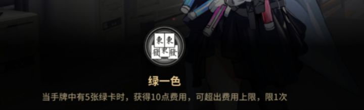 “绿”一色截图
