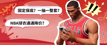 「春节福利第三重」时装革新美价双全？春节上派对让你玩好穿好